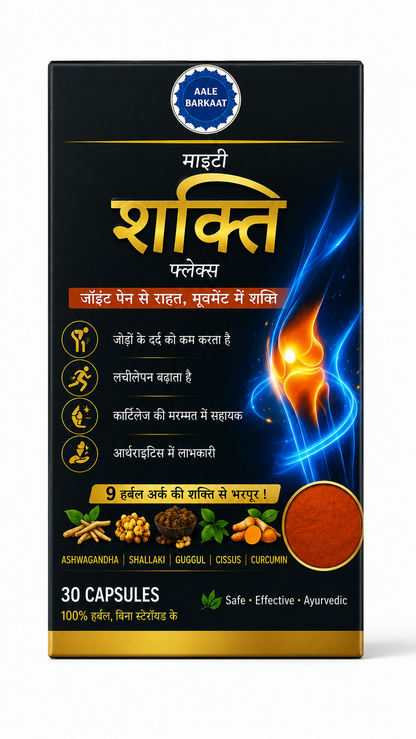 Mighty Shakti Flex – Advanced Herbal Joint Support Formula